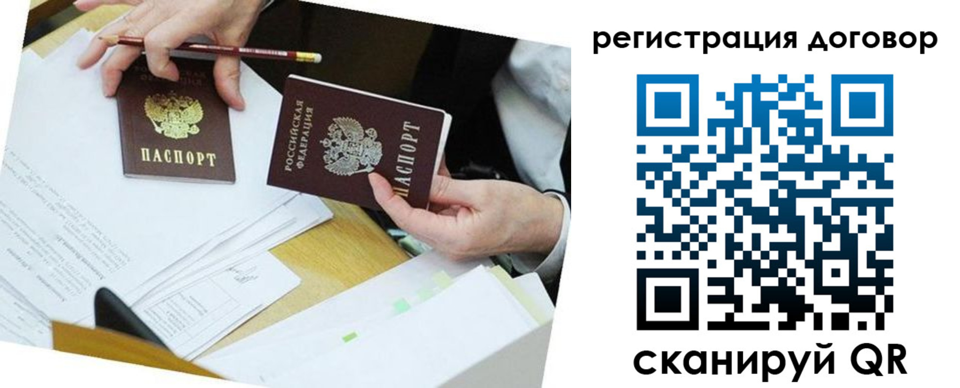 прописка ребенка в Тамбове