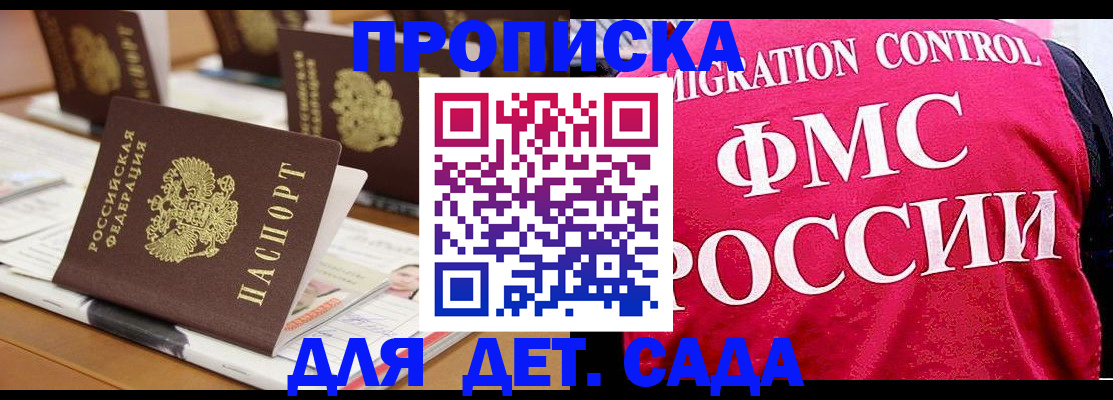 где прописаться в Тамбове