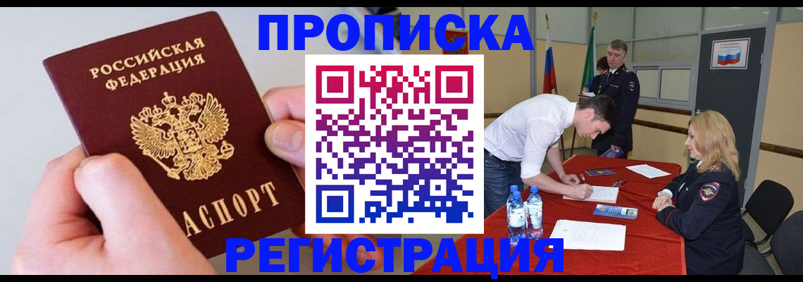 временная регистрация адрес в Тамбове